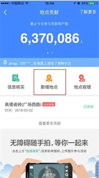 高德地图极限(精简导航软件) 高德地图极限(精简导航软件)