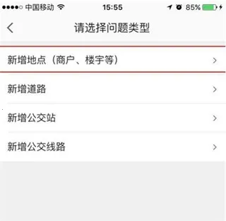 高德地图极限(精简导航软件) 高德地图极限(精简导航软件)