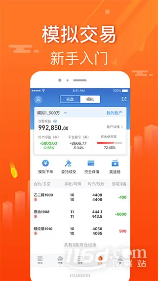 东方财富期货2025最新版本 东方财富期货2025最新版本