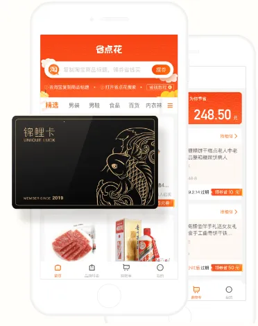 省点花(购物返利平台) 省点花(购物返利平台)