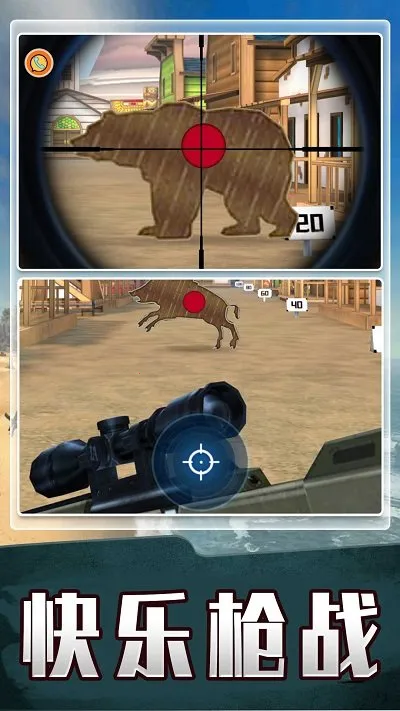 生死对狙(枪战射击游戏) 生死对狙(枪战射击游戏)