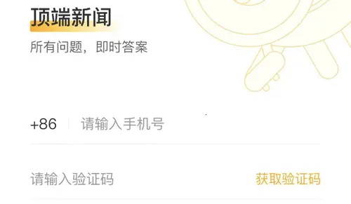 顶端新闻(新闻资讯平台) 顶端新闻(新闻资讯平台)