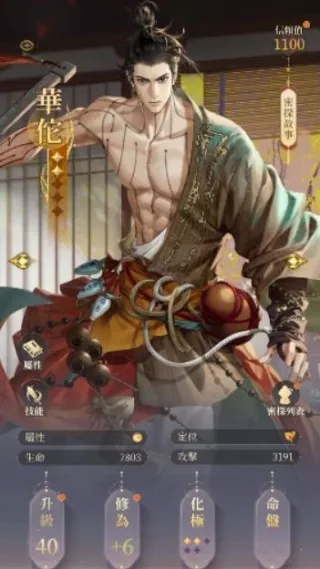 代号鸢2025官方正版 代号鸢2025官方正版