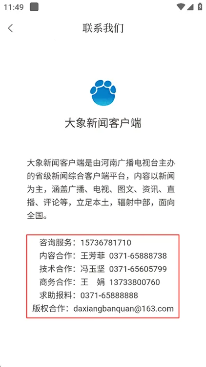 大象新闻(新闻资讯平台) 大象新闻(新闻资讯平台)