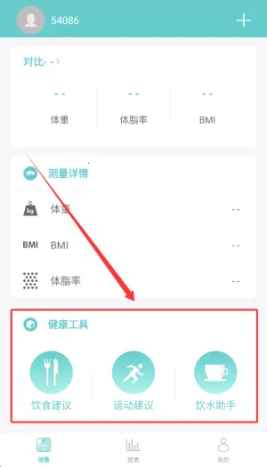 Fitdays2025下载安装 Fitdays2025下载安装
