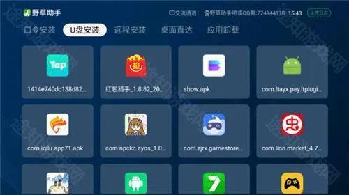 野草助手小米专用安卓版手机版 野草助手小米专用安卓版手机版