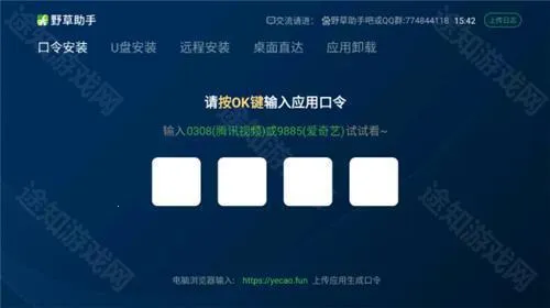 野草助手小米专用安卓版手机版 野草助手小米专用安卓版手机版