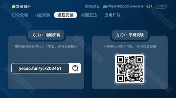 野草助手小米专用安卓版手机版 野草助手小米专用安卓版手机版