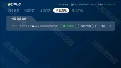 野草助手小米专用安卓版手机版 野草助手小米专用安卓版手机版