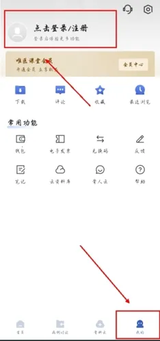 唯医骨科2025官方最新版本 唯医骨科2025官方最新版本
