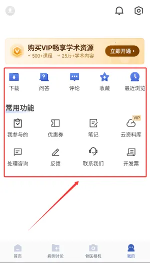 唯医骨科2025官方最新版本 唯医骨科2025官方最新版本