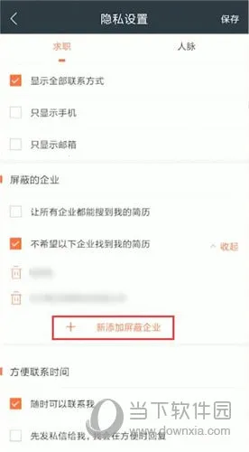 猎聘(求职招聘平台) 猎聘(求职招聘平台)