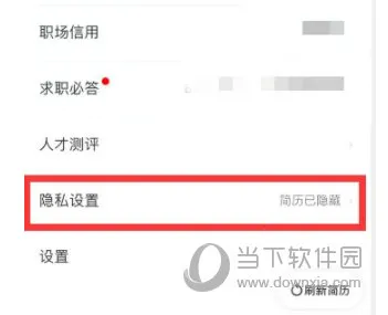 猎聘(求职招聘平台) 猎聘(求职招聘平台)