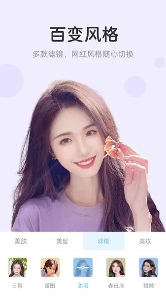 美颜达人2025下载安装 美颜达人2025下载安装