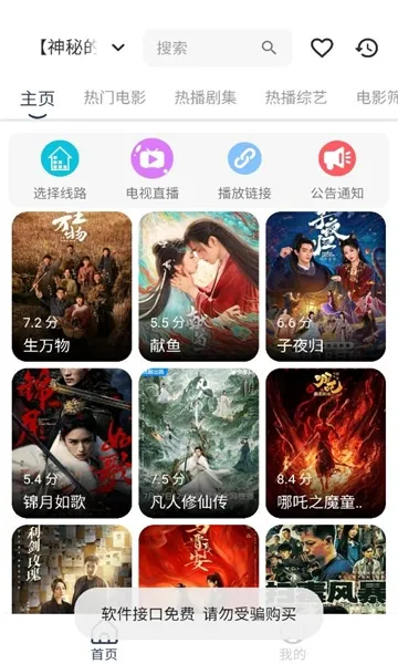 爽看竖版2025官方正版 爽看竖版2025官方正版