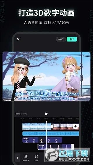 微咔3D2025下载安装 微咔3D2025下载安装