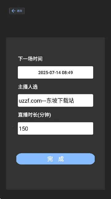 直播场控鸭助手2025下载安装 直播场控鸭助手2025下载安装