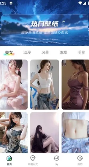 壁纸喵喵大全(桌面个性化app) 壁纸喵喵大全(桌面个性化app)