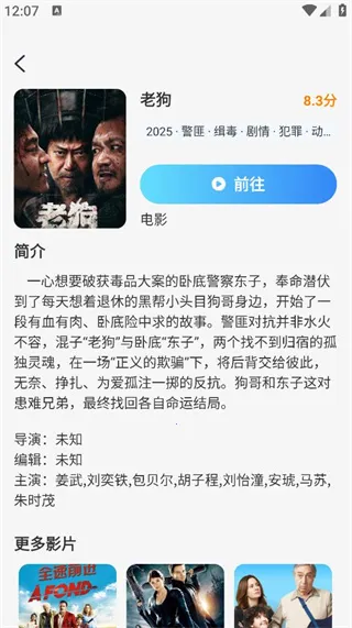 影视大全人人(影视资源聚合平台) 影视大全人人(影视资源聚合平台)