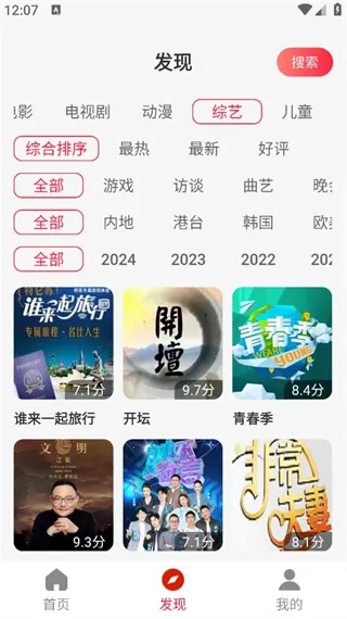 影视大全人人(影视资源聚合平台) 影视大全人人(影视资源聚合平台)