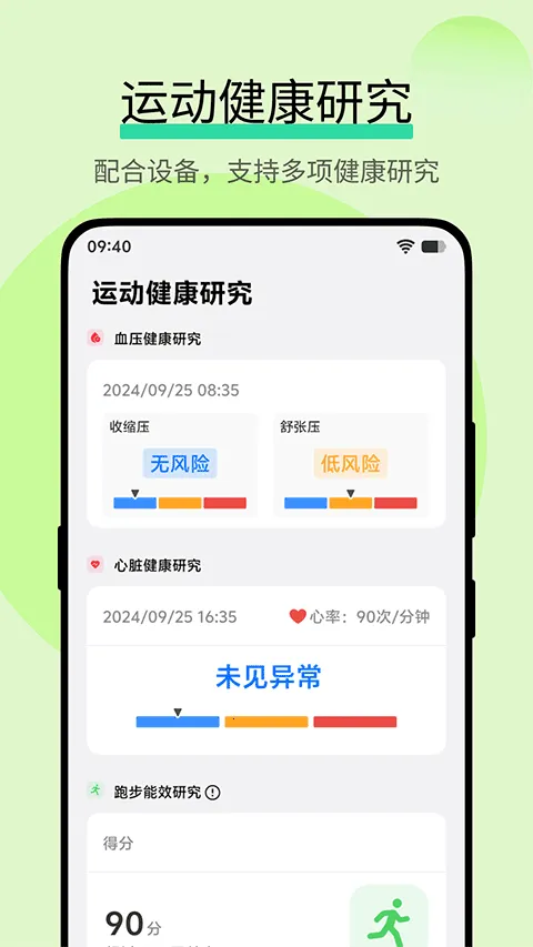 �˶������о�(��������ƽ̨)