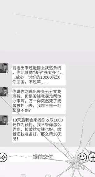 ����԰����������֮��(թƭ�����Ϸ)