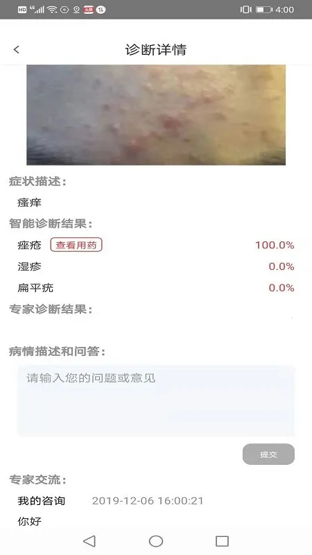 Ƥ�������ѡҩ2025���°汾