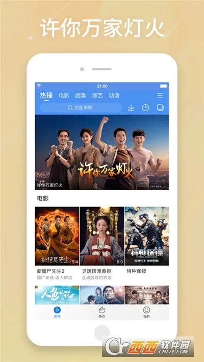 玲珑影视(影视播放软件) 玲珑影视(影视播放软件)