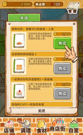 ����ӵ�(ģ�������Ϸ)