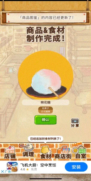 ����ӵ�(ģ�������Ϸ)