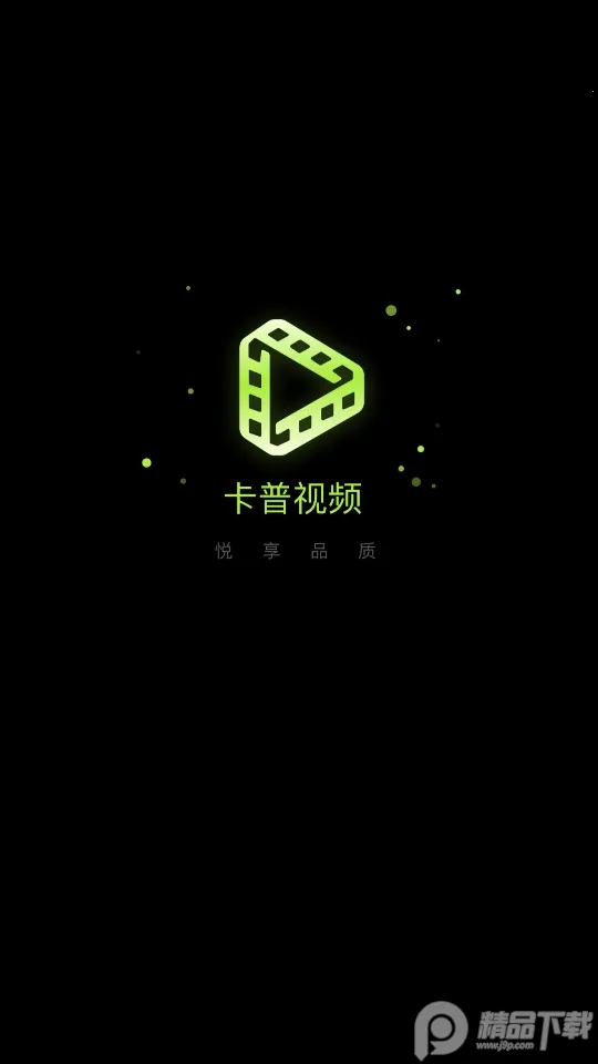 卡普视频(追剧视频应用) 卡普视频(追剧视频应用)