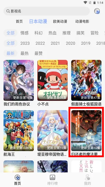 云边动漫2025最新版本 云边动漫2025最新版本