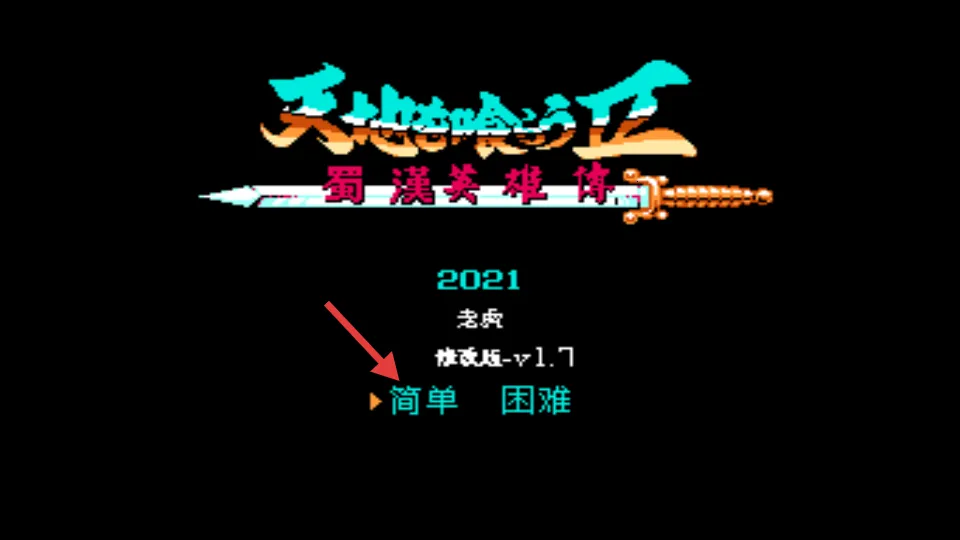 吞食天地2(三国题材RPG游戏) 吞食天地2(三国题材RPG游戏)