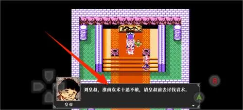 吞食天地2(三国题材RPG游戏) 吞食天地2(三国题材RPG游戏)