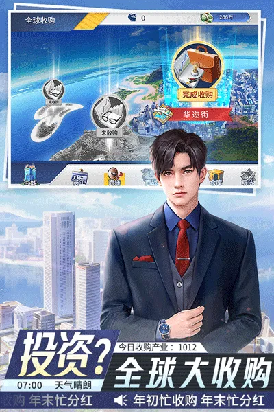 金牌合伙人(商业经营游戏) 金牌合伙人(商业经营游戏)