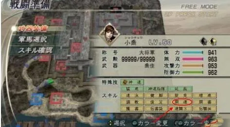 真三国无双5最新手机版 真三国无双5最新手机版