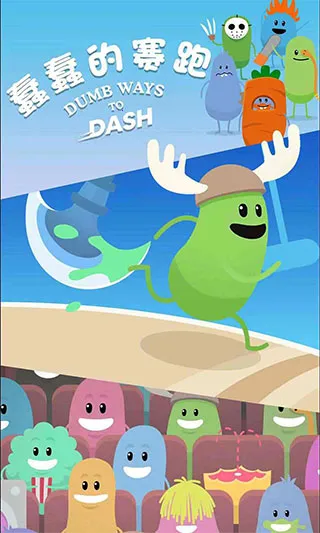 �Ƕ��˳���(�Ƕ����ܿ���Ϸ)