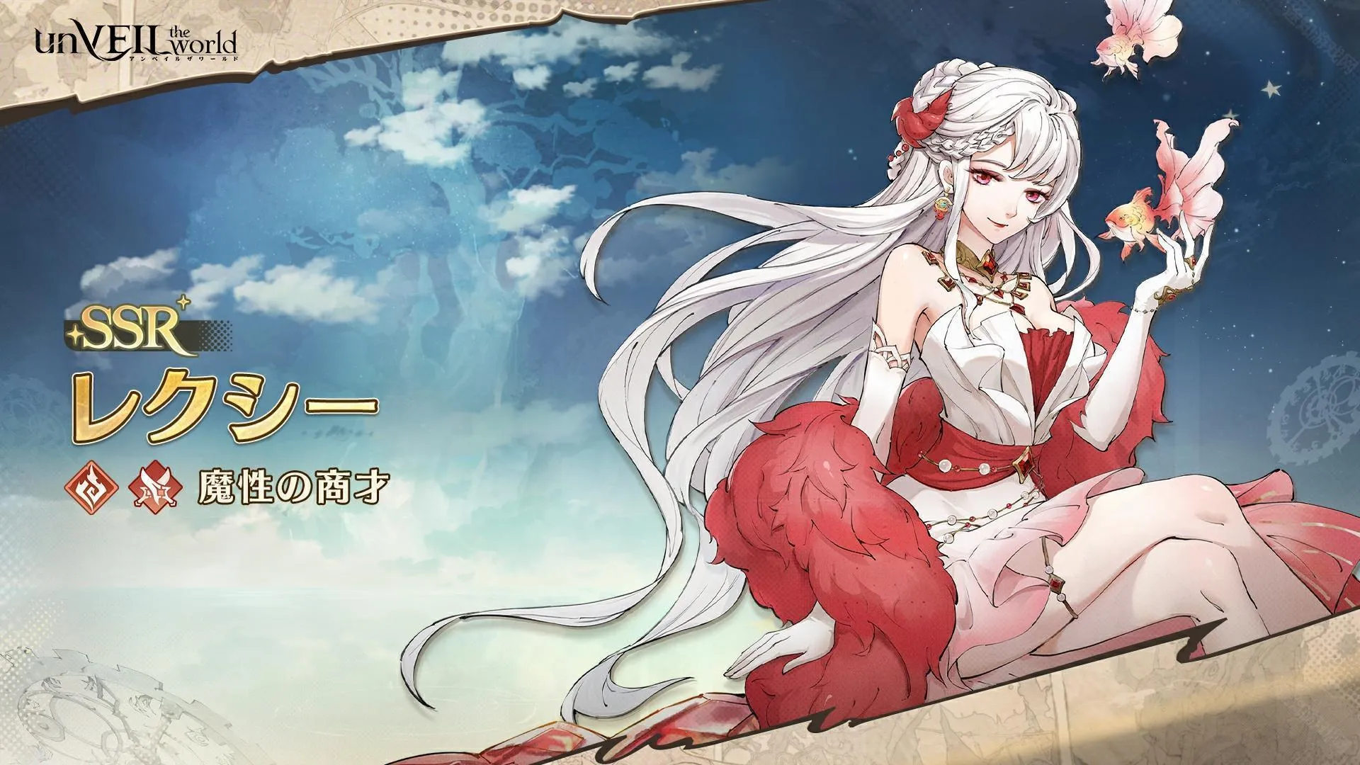 unVEIL the world(ð��RPG����)