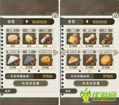 关东煮店人情故事2025官方最新版本 关东煮店人情故事2025官方最新版本