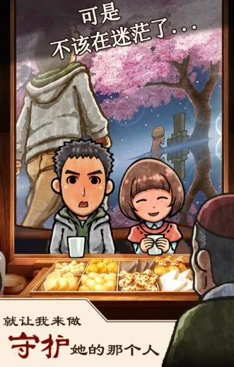 关东煮店人情故事2025官方最新版本 关东煮店人情故事2025官方最新版本