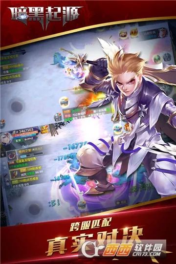 黑暗起源(暗黑moba手游) 黑暗起源(暗黑moba手游)