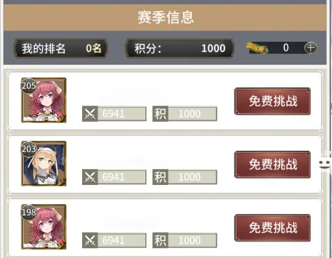 ����ս��2025���°汾