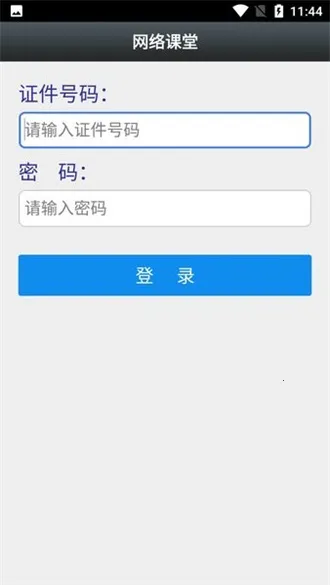 网络课堂爆破三员培训2025下载安装 网络课堂爆破三员培训2025下载安装