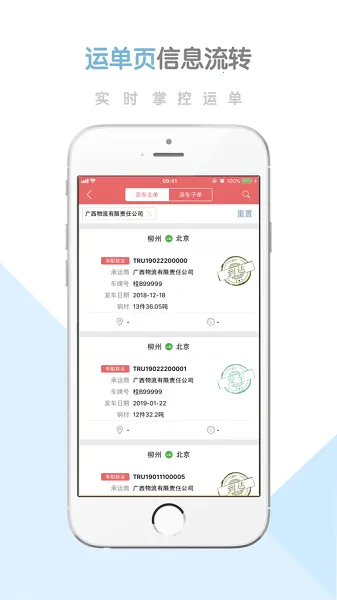 柳钢物流(智慧物流平台) 柳钢物流(智慧物流平台)