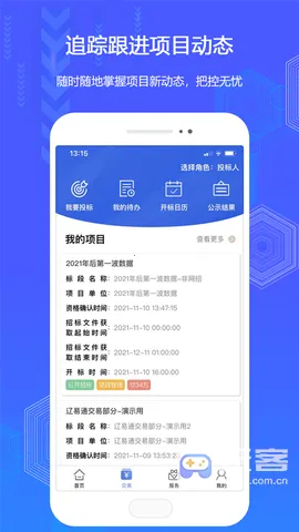 辽易通(企业电子证件软件) 辽易通(企业电子证件软件)
