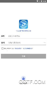 辽易通(企业电子证件软件) 辽易通(企业电子证件软件)
