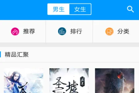 零点看书安卓版手机版 零点看书安卓版手机版