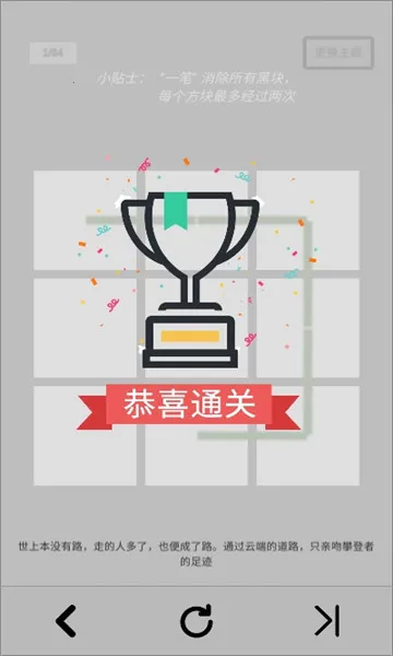 一笔消2025官方最新版本 一笔消2025官方最新版本