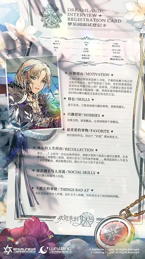 ��ӭ��������԰2025���ذ�װ