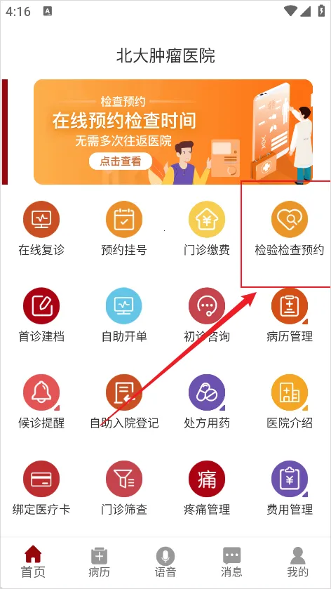 ��������ҽԺ2025���°汾